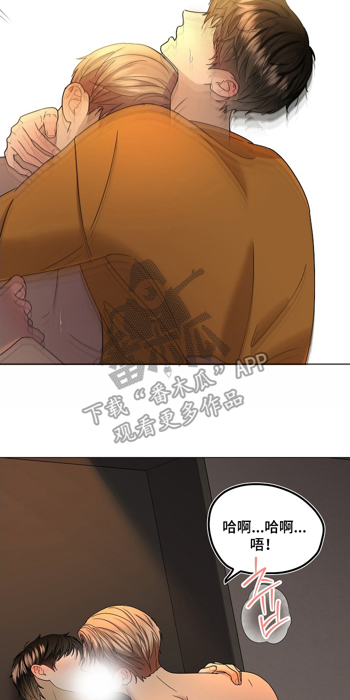 第10章：眼神变了1