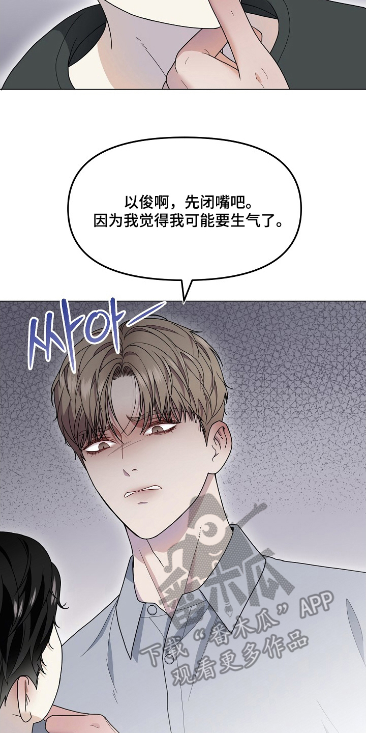 胸口刻印的名称漫画,第2章：是我的名字吗1图