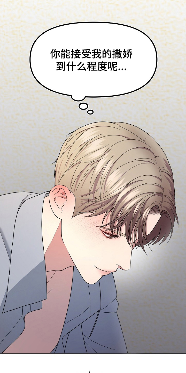 胸口刻印的名称漫画,第6章：这像话吗4图