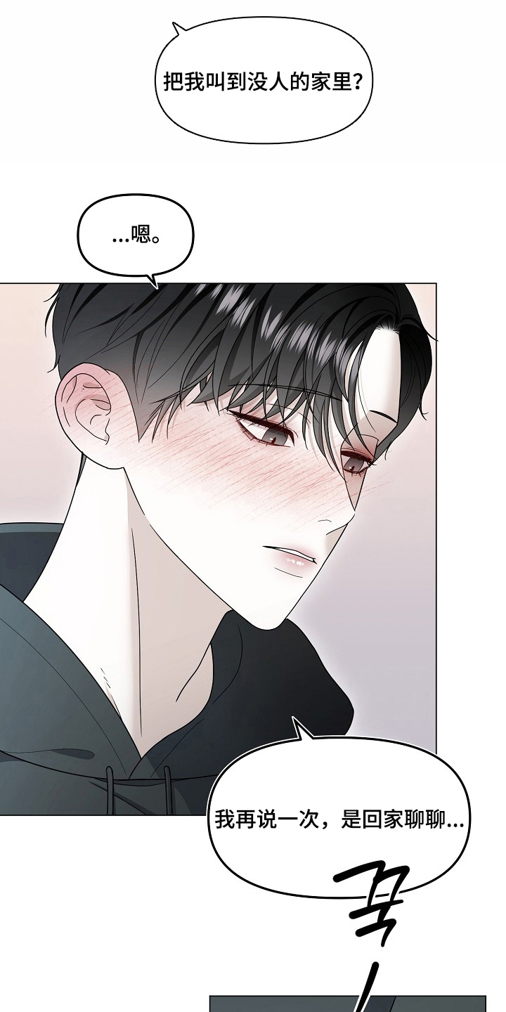 第4章：我们聊聊4