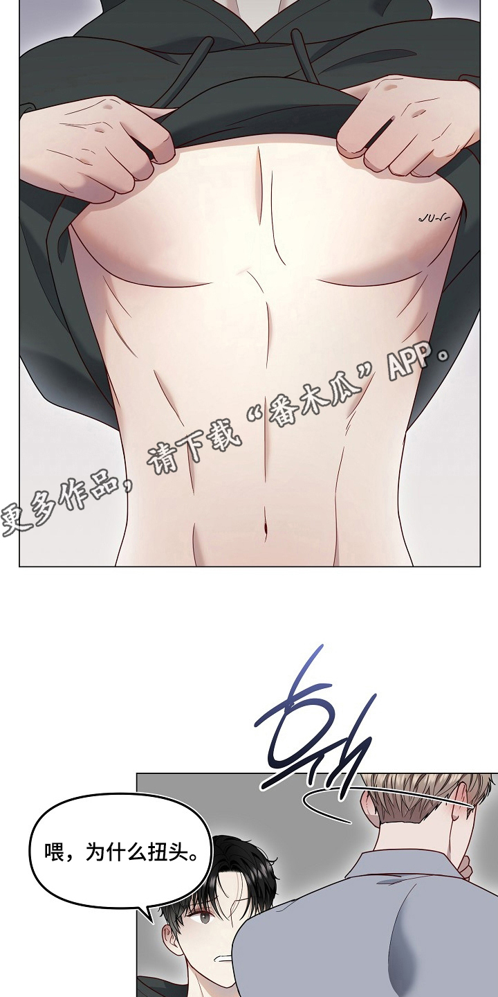 第2章：是我的名字吗2