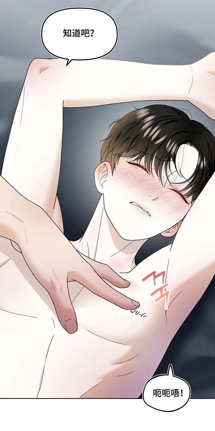 胸口刻印的名称漫画,第4章：我们聊聊1图