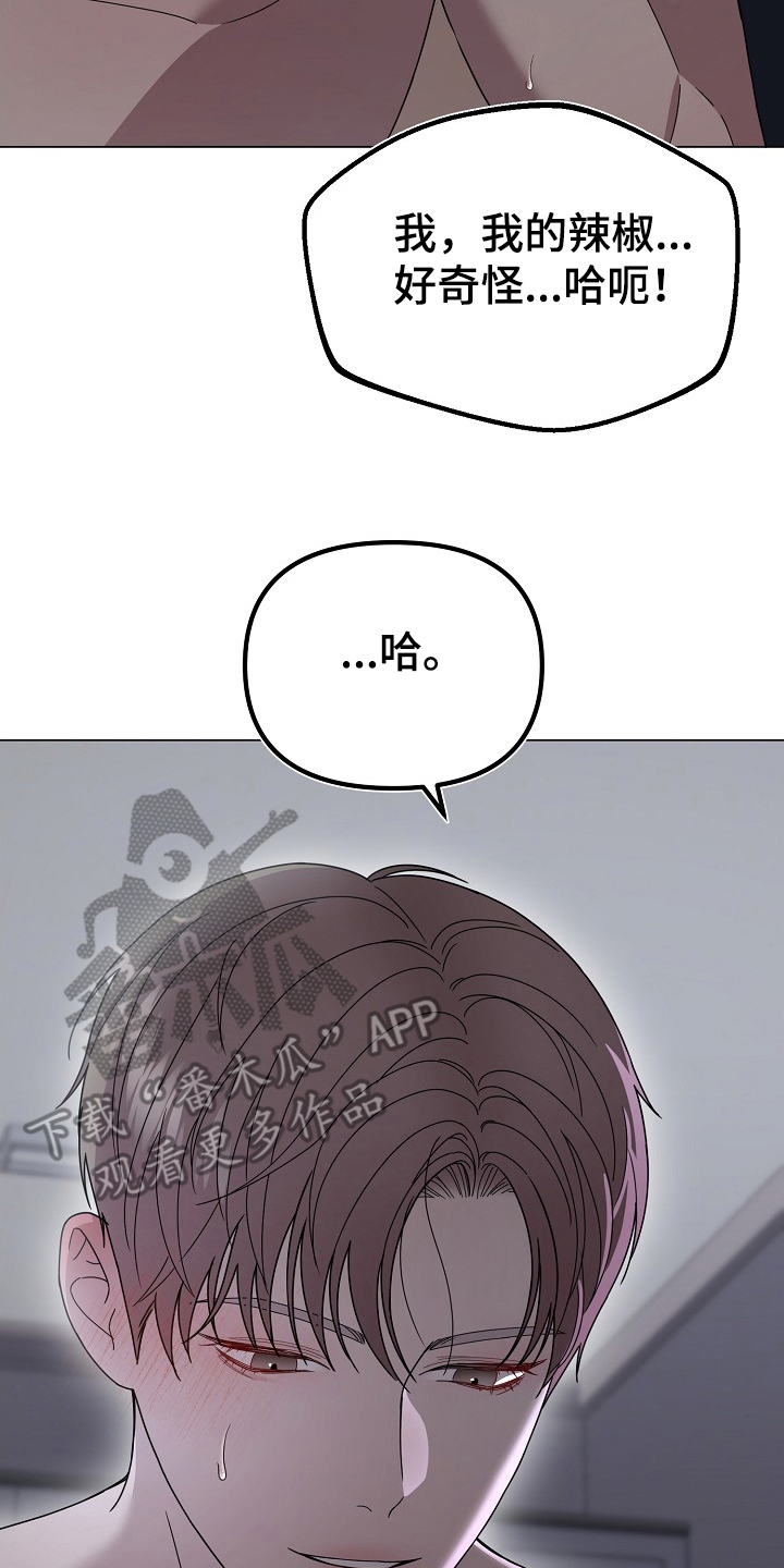 胸口刻印的名称漫画,第11章：控制点（完结）4图