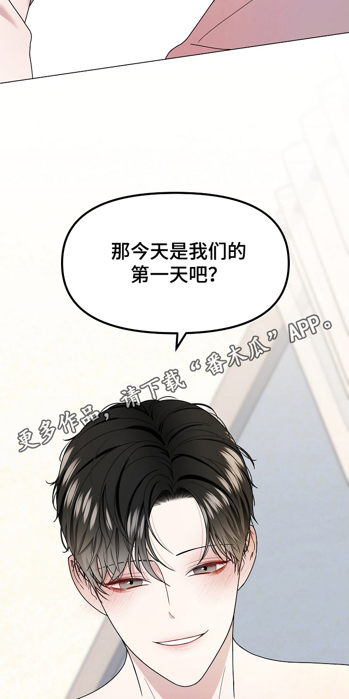 胸口刻印的名称漫画,第7章：名字的效果吗4图