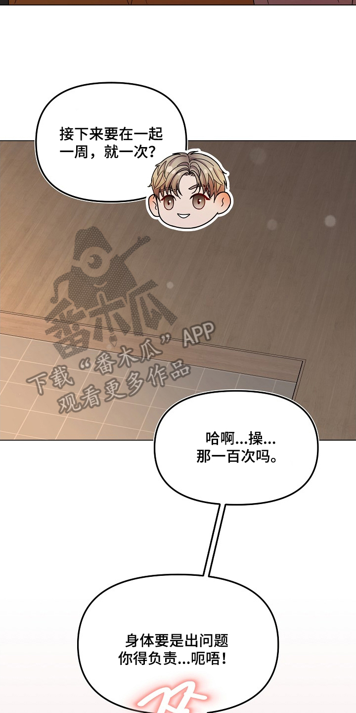 第10章：眼神变了3