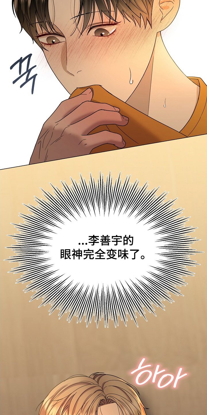 胸口刻印的名称漫画,第10章：眼神变了2图