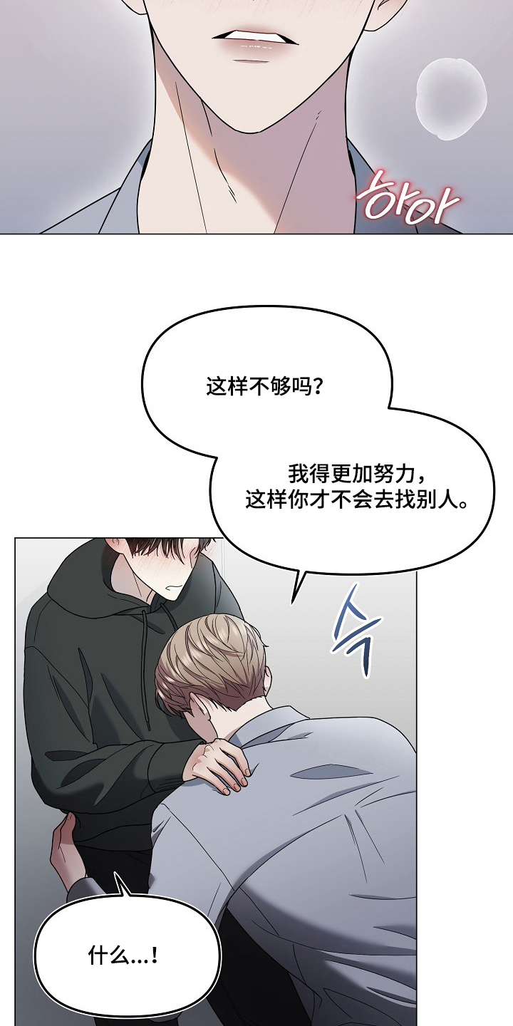 第3章：原来如此4