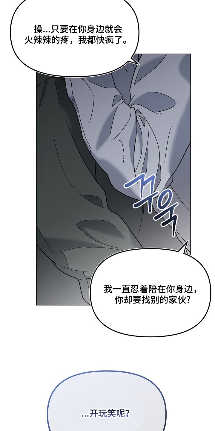 胸口刻印的名称漫画,第2章：是我的名字吗2图
