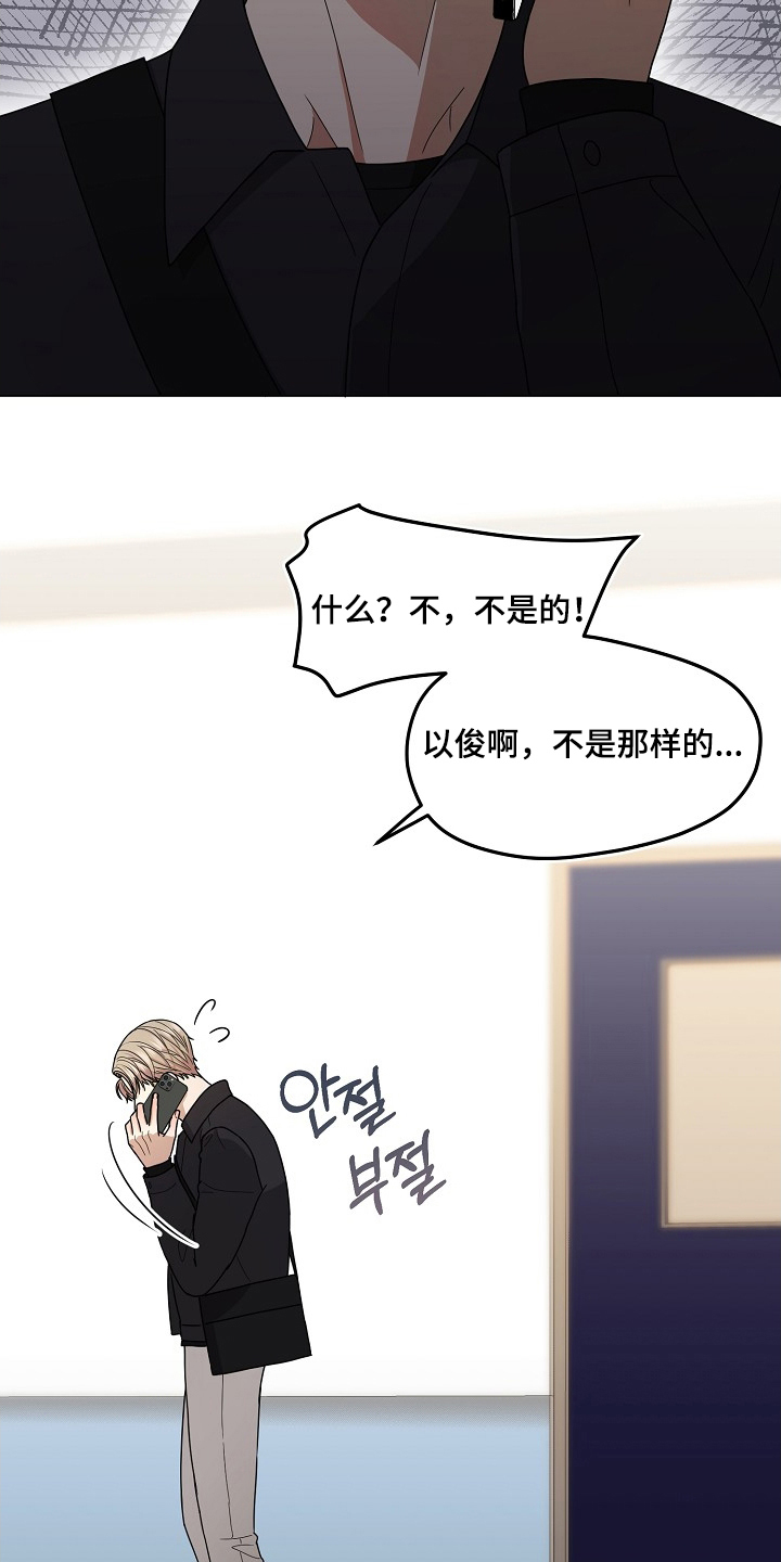 胸口刻印的名称漫画,第8章：繁衍期1图