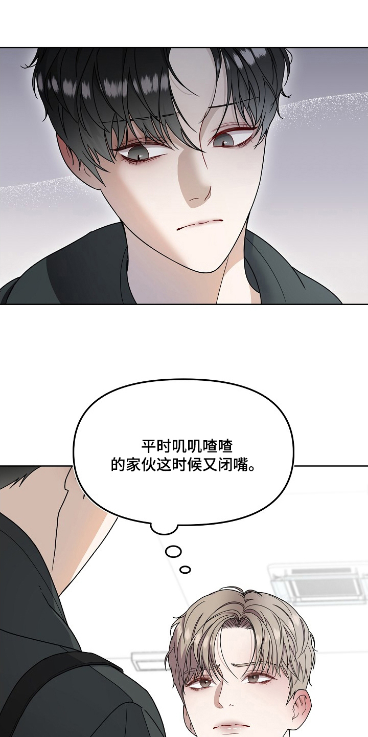 胸口刻印的名称漫画,第1章：名字2图