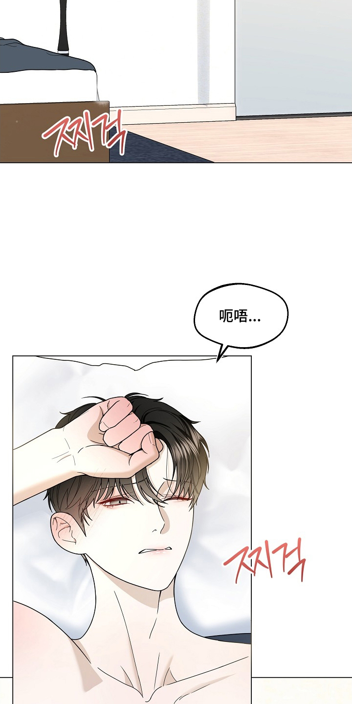 胸口刻印的名称漫画,第11章：控制点（完结）4图