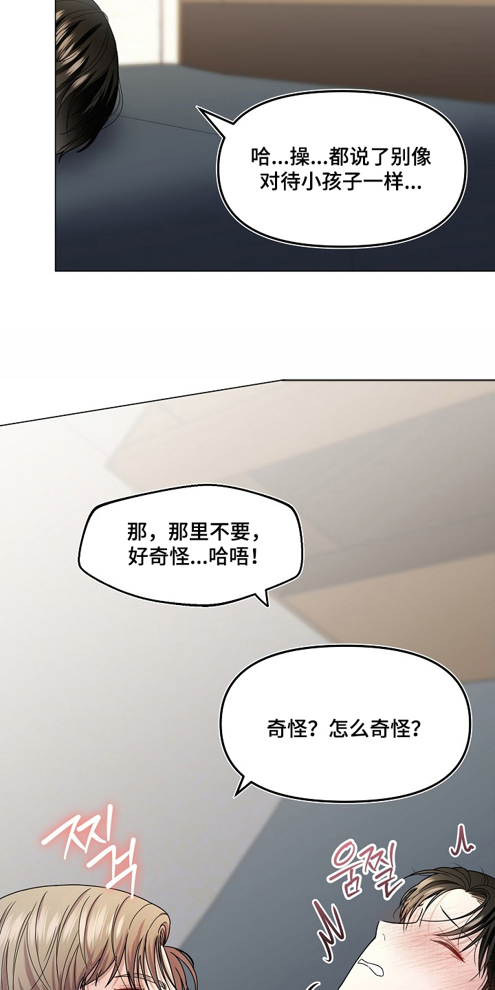 第6章：这像话吗2