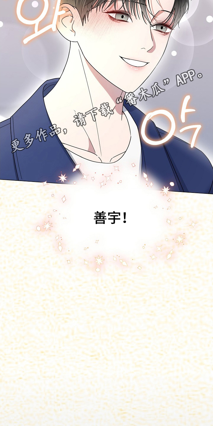 胸口刻印的名称漫画,第6章：这像话吗3图
