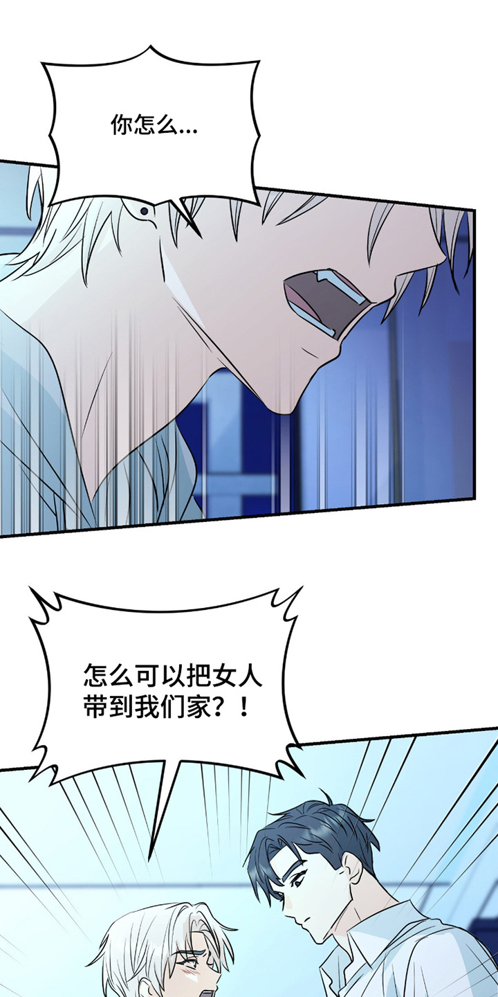 诱导机制什么意思漫画,第7章：为什么这样1图