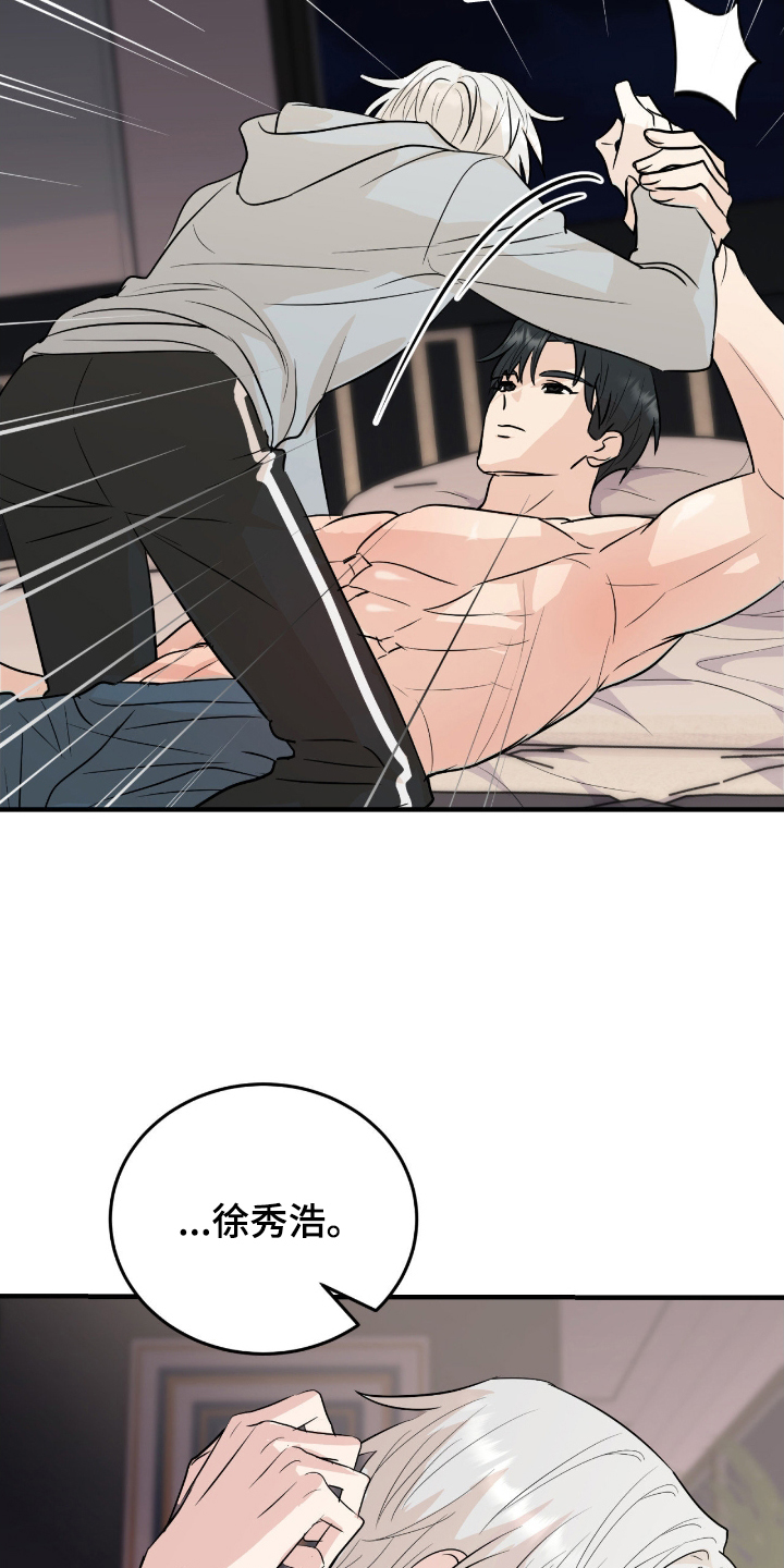 诱导fq 百度云漫画,第11章：完蛋了4图