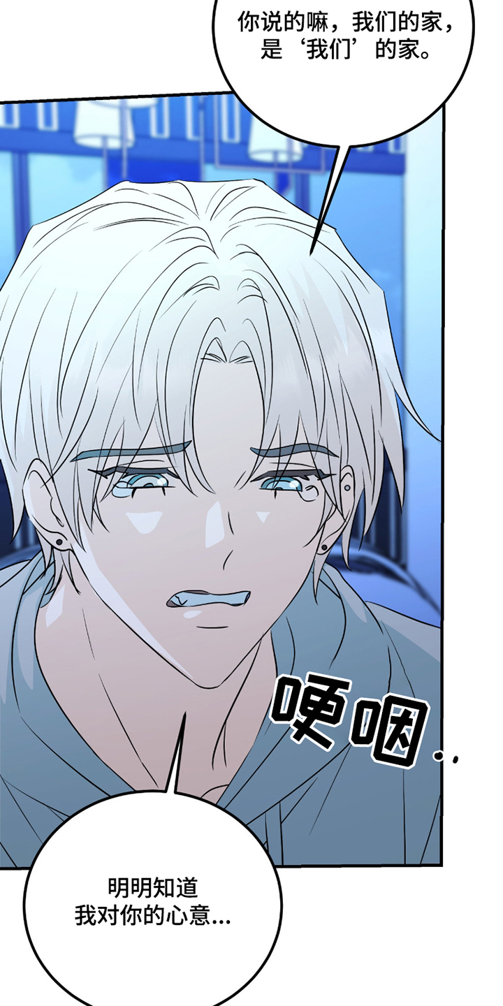 诱导机制什么意思漫画,第7章：为什么这样4图