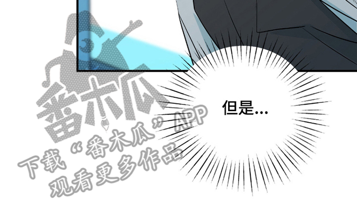 诱导机制什么意思漫画,第8章：倒胃口3图
