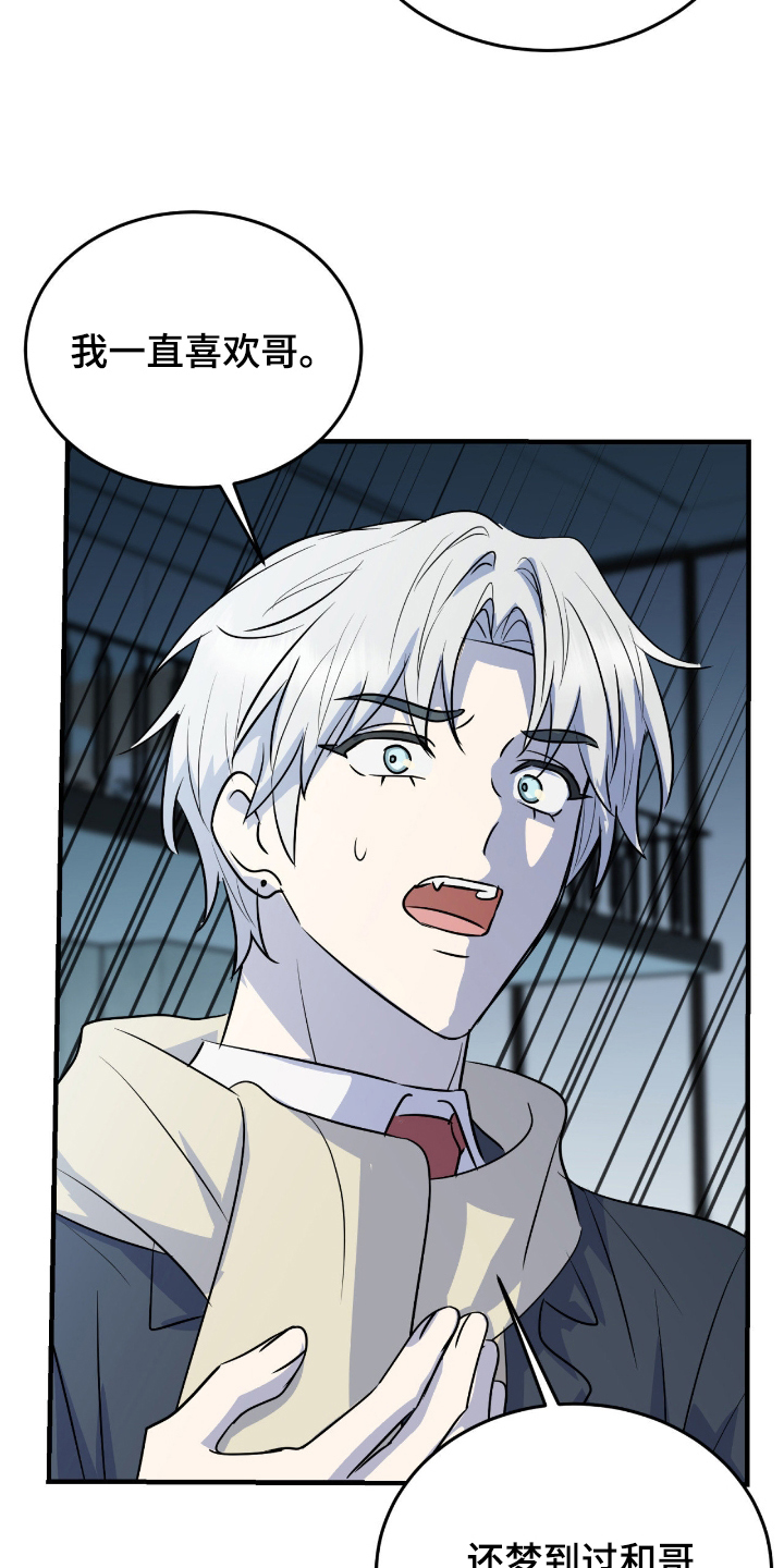 诱导机制什么意思漫画,第1章：记住的瞬间2图