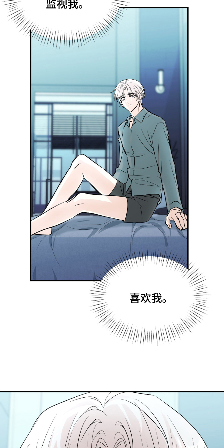 诱导机制什么意思漫画,第5章：执念4图