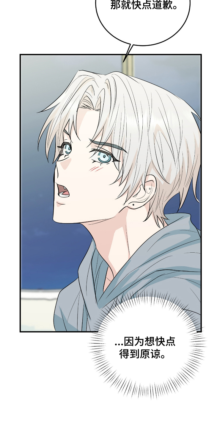 诱导fq 百度云漫画,第9章：真的是碰巧4图