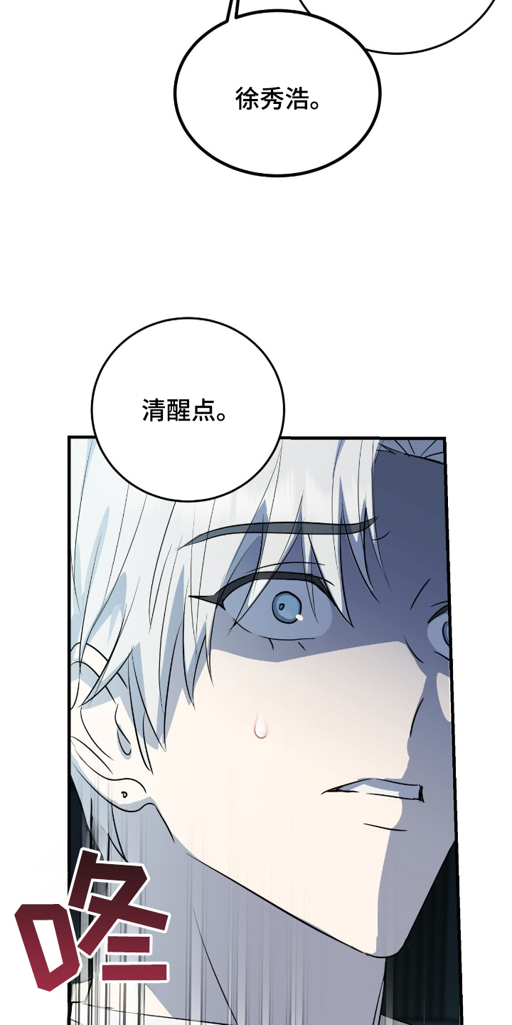 诱导机制什么意思漫画,第1章：记住的瞬间4图