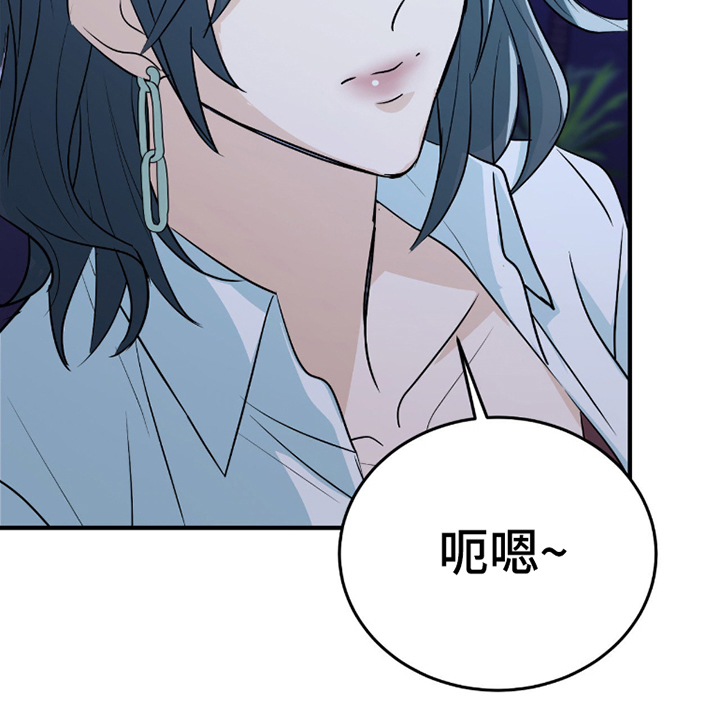 诱导机制什么意思漫画,第6章：难道说1图