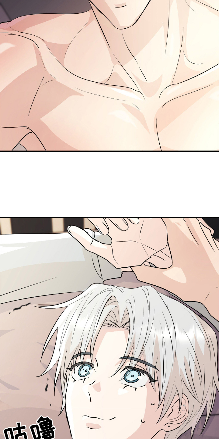 诱导fq 百度云漫画,第11章：完蛋了3图