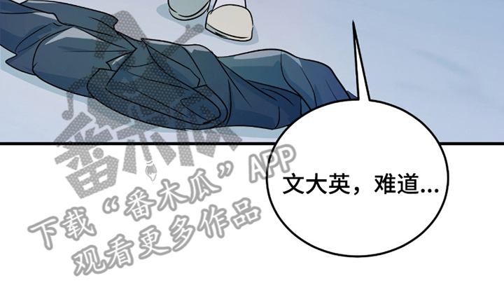 诱导机制什么意思漫画,第6章：难道说1图