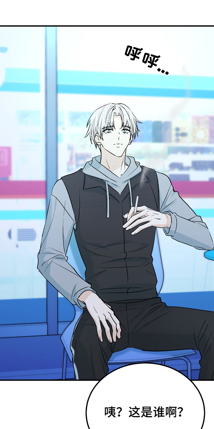 诱导机制什么意思漫画,第8章：倒胃口4图