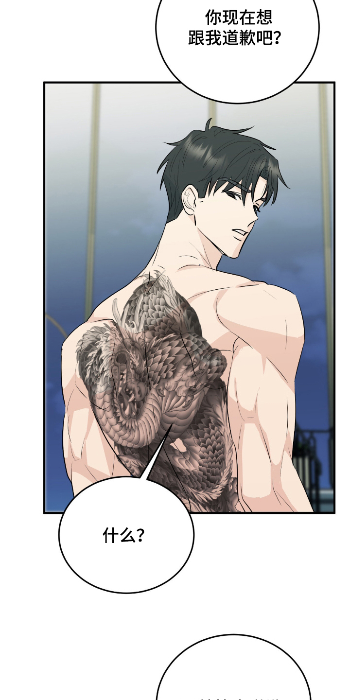 诱导fq 百度云漫画,第9章：真的是碰巧3图