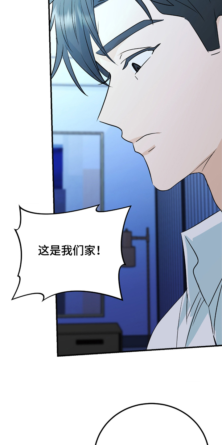 诱导机制什么意思漫画,第7章：为什么这样3图