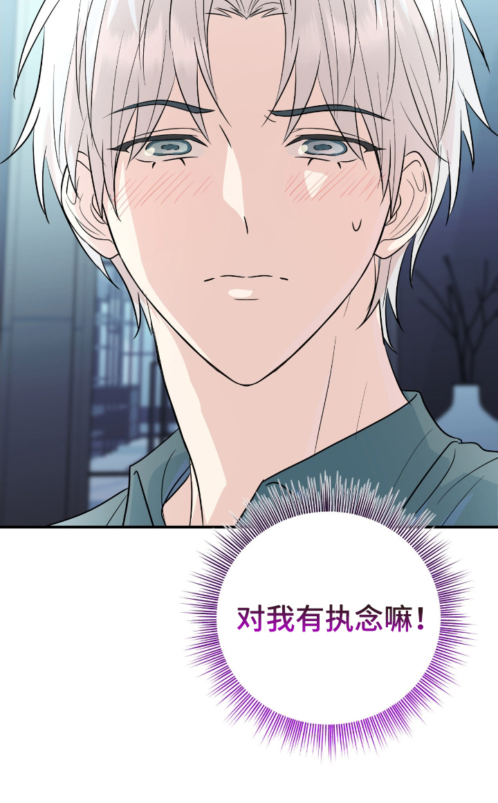 诱导机制什么意思漫画,第5章：执念5图