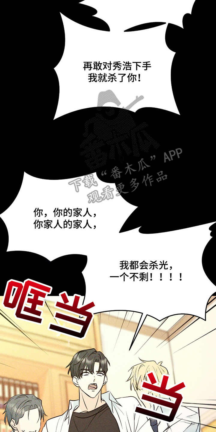 诱导机制什么意思漫画,第8章：倒胃口5图