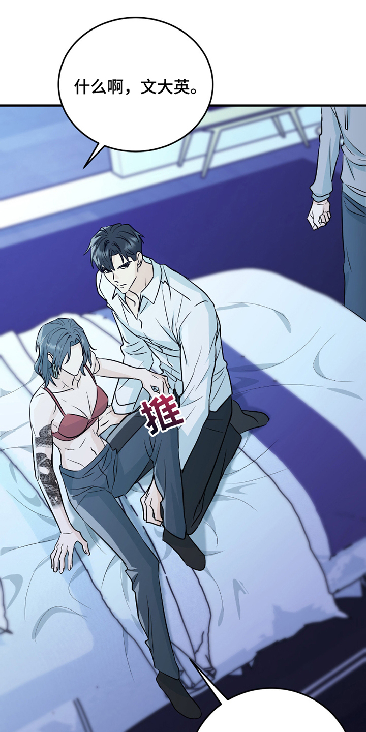 诱导机制什么意思漫画,第6章：难道说1图