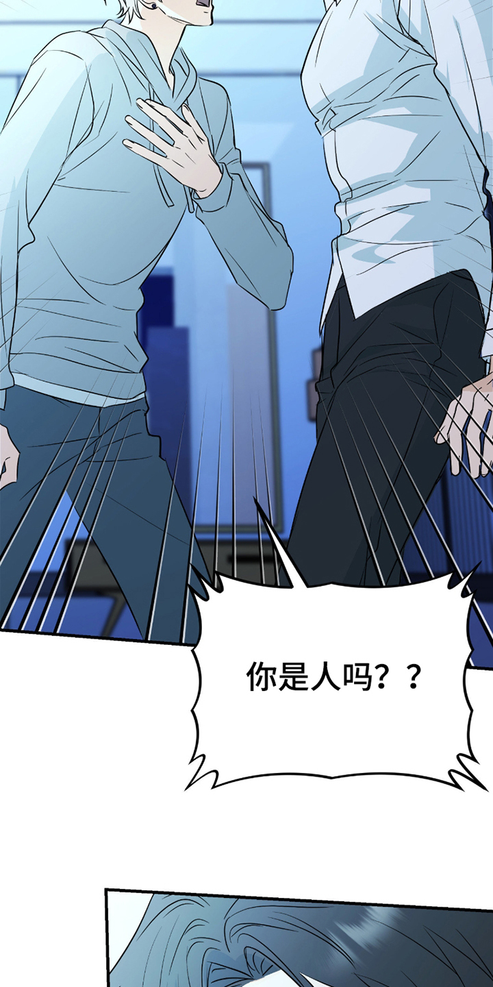 诱导机制什么意思漫画,第7章：为什么这样2图