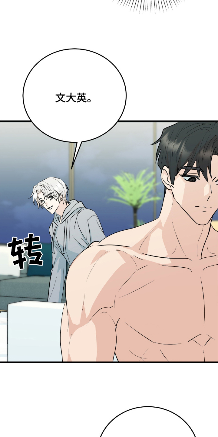 诱导fq 百度云漫画,第9章：真的是碰巧2图