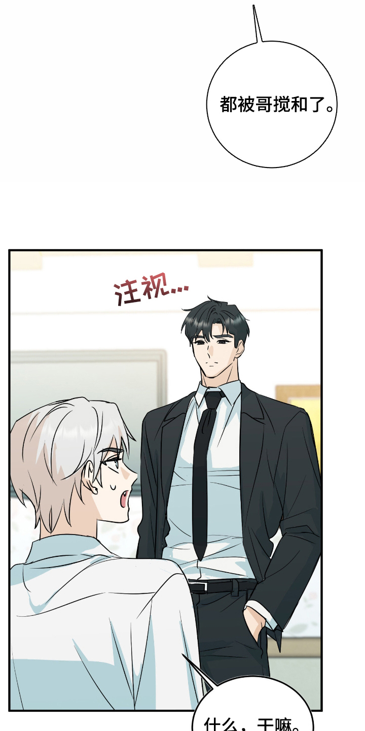 诱导沦陷计划漫画,第2章：差不多了3图