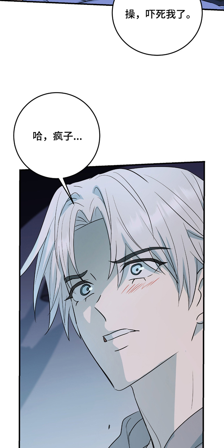 诱导机制什么意思漫画,第6章：难道说4图