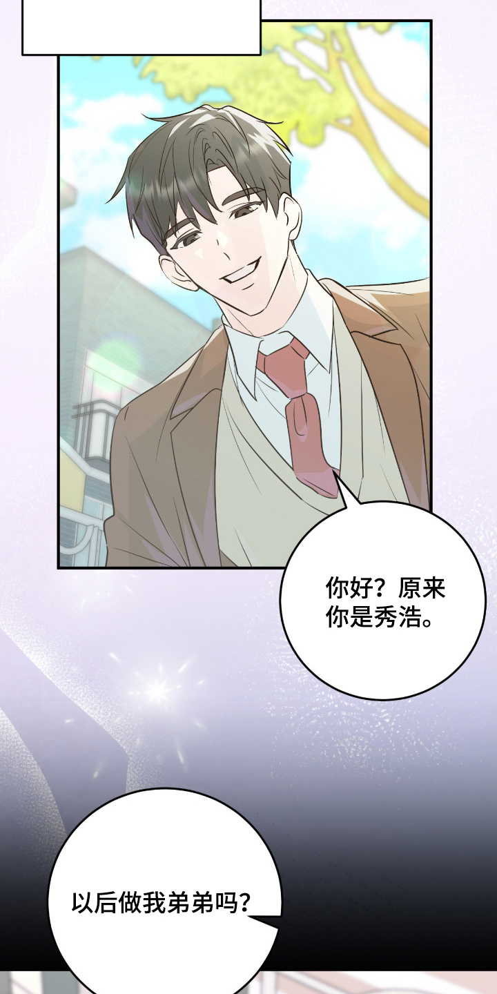 诱导沦陷计划漫画,第3章：和我来2图