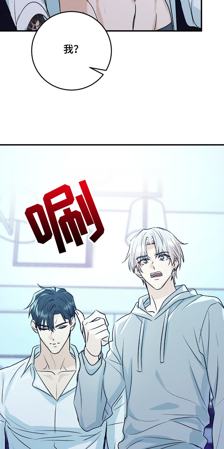 诱导机制什么意思漫画,第6章：难道说4图