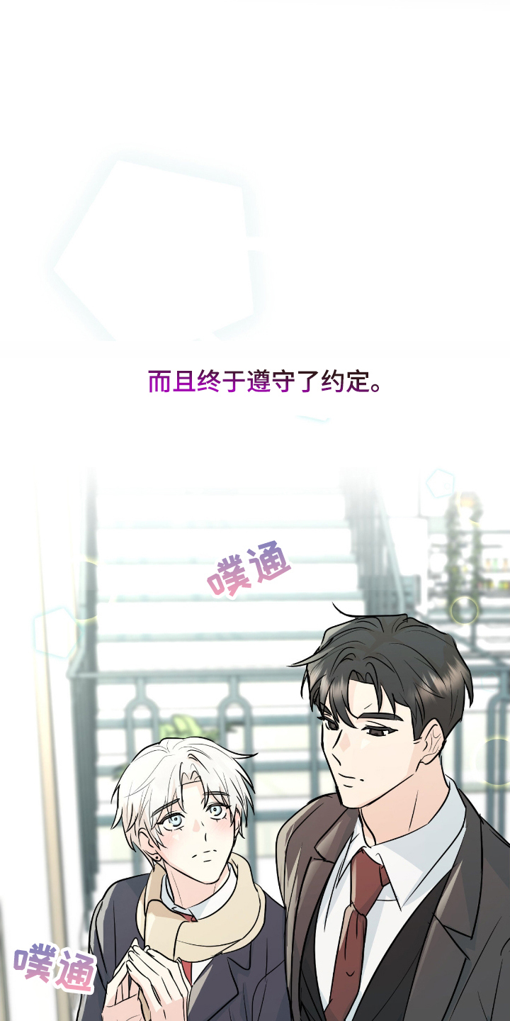 诱导机制什么意思漫画,第1章：记住的瞬间4图