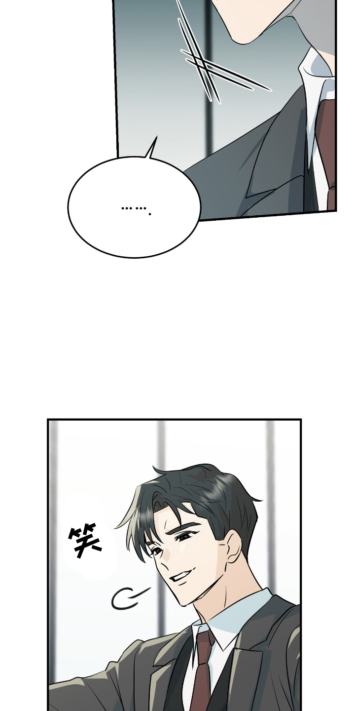 诱导机制什么意思漫画,第1章：记住的瞬间3图