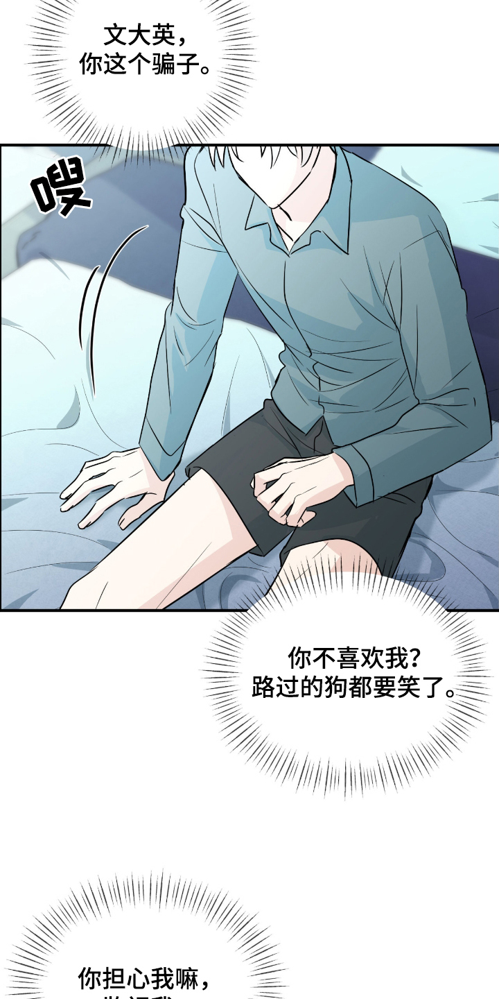 诱导机制什么意思漫画,第5章：执念3图