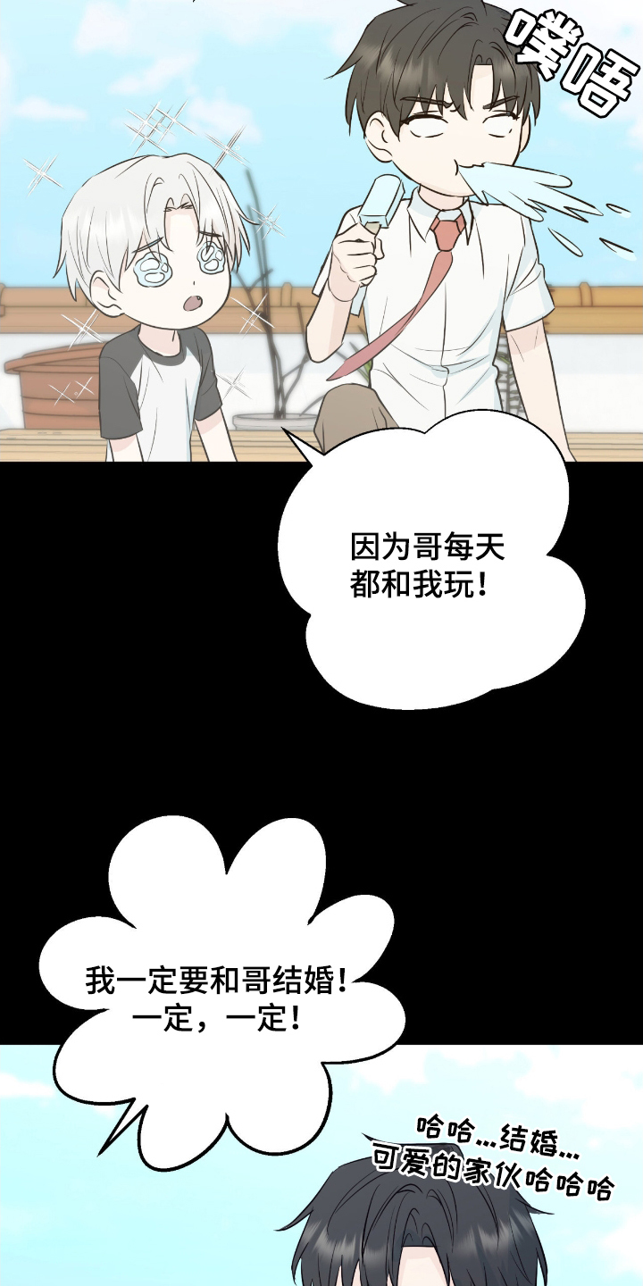 诱导沦陷计划漫画,第3章：和我来5图