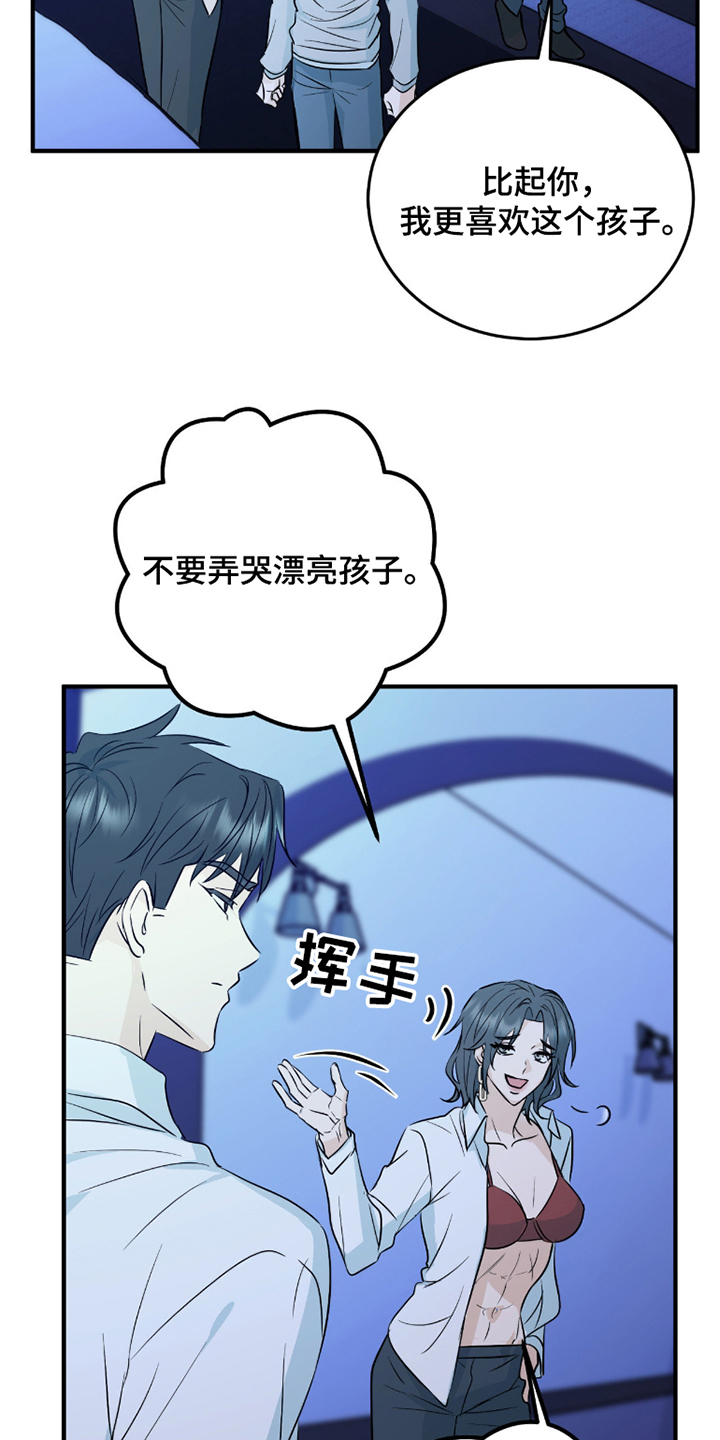 诱导机制什么意思漫画,第7章：为什么这样5图