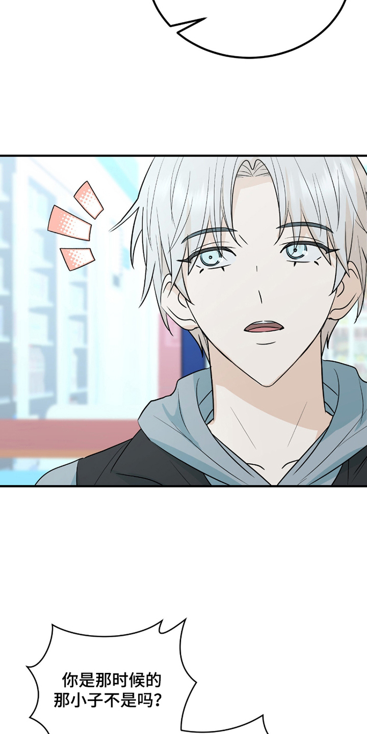 诱导机制什么意思漫画,第8章：倒胃口5图