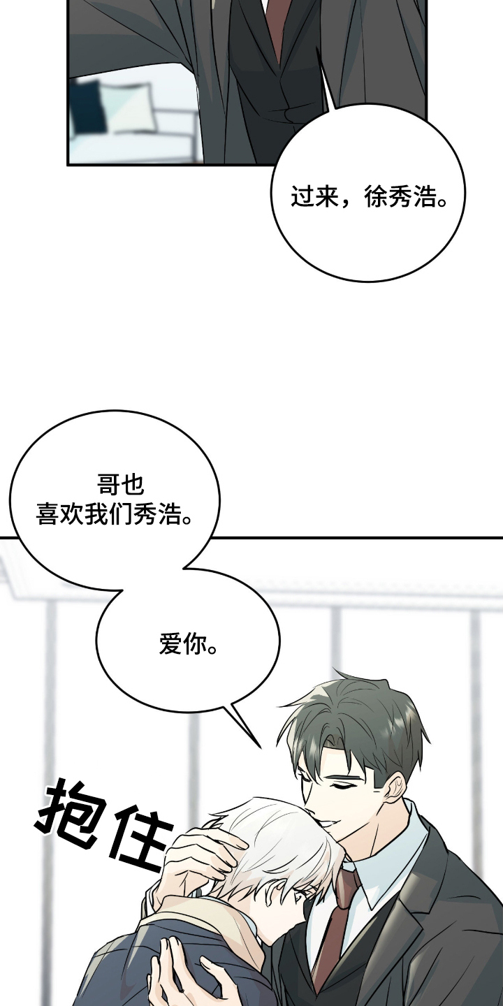 诱导机制什么意思漫画,第1章：记住的瞬间4图