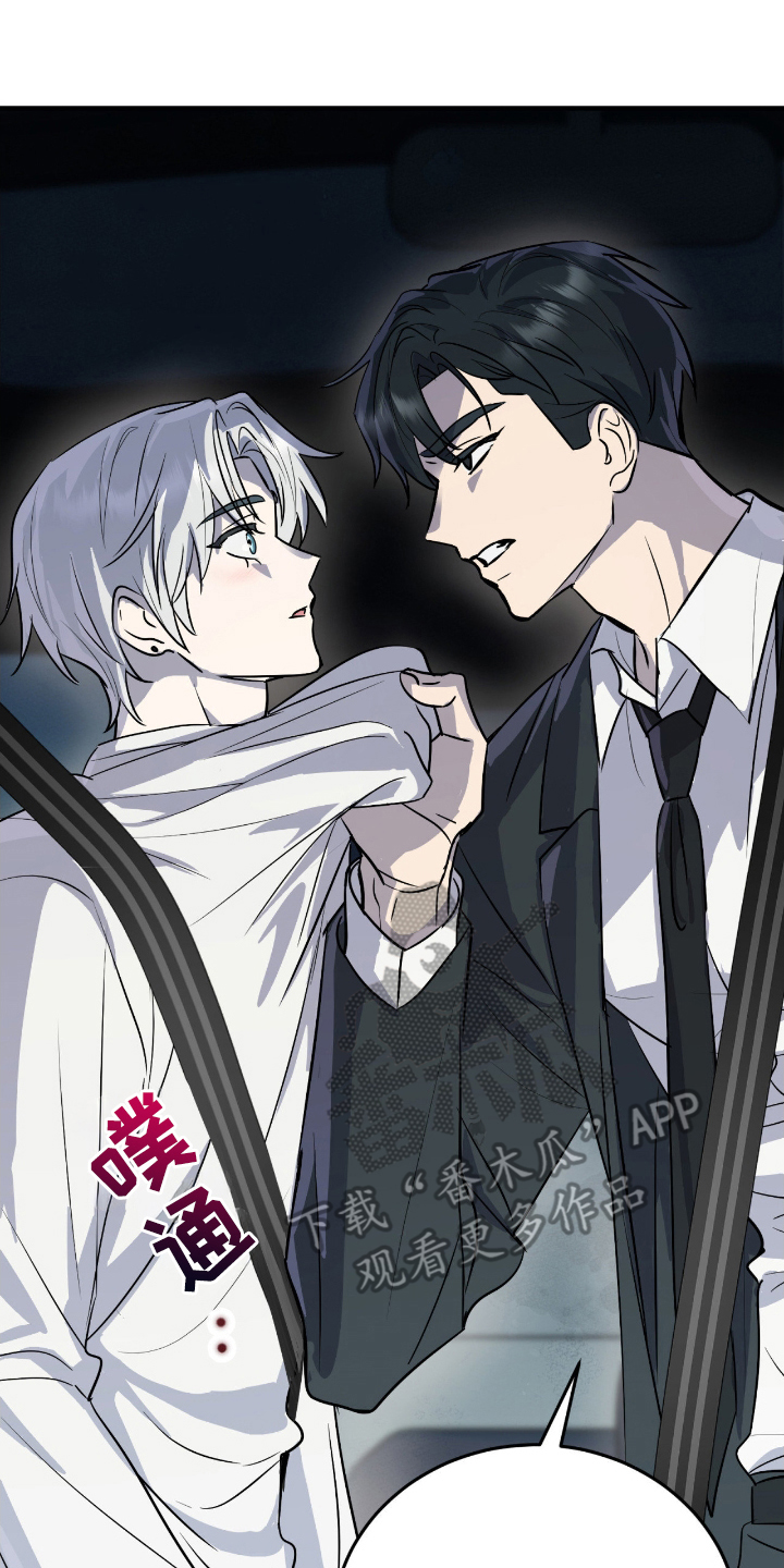 诱导沦陷计划漫画,第3章：和我来5图