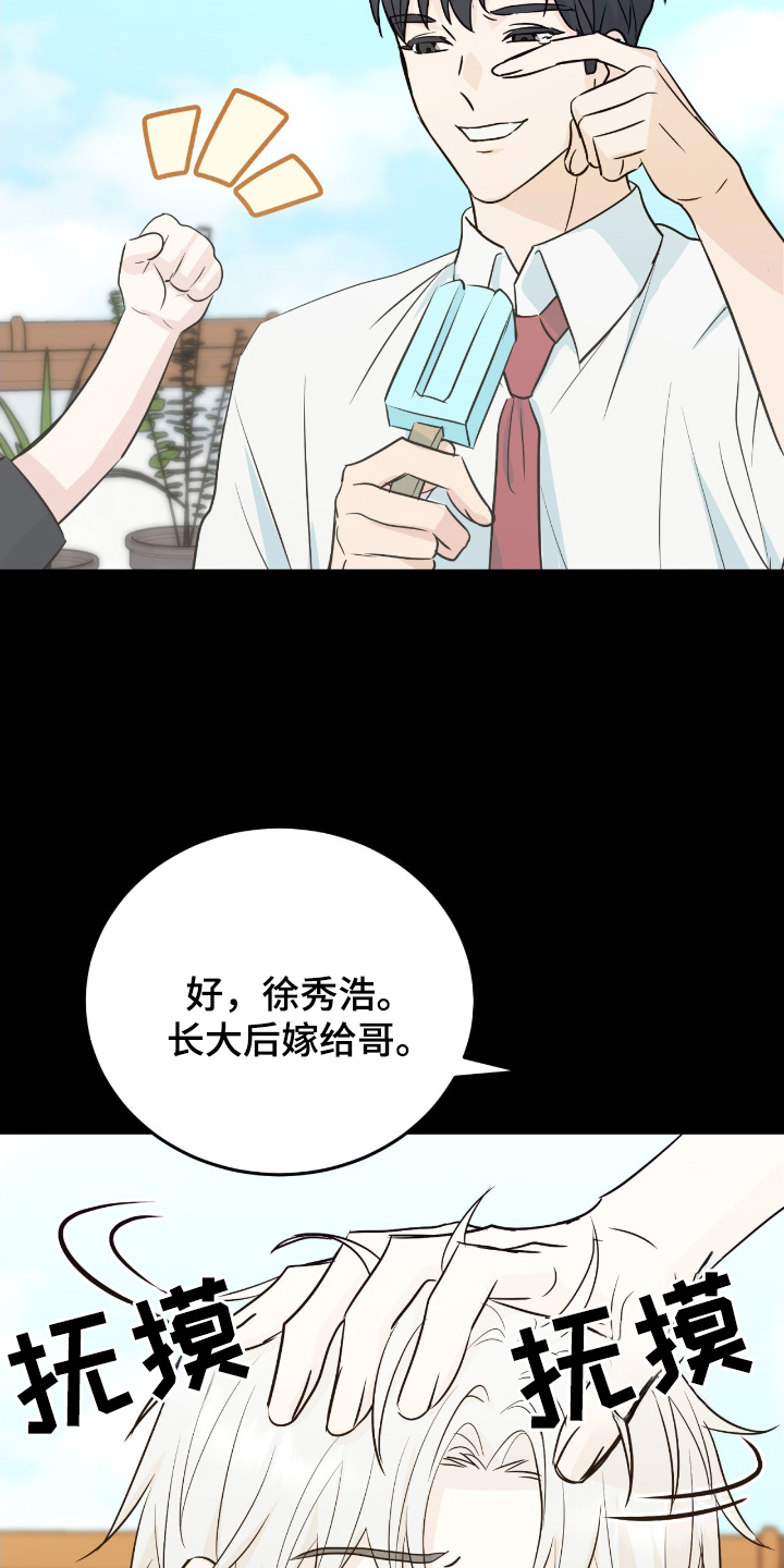 诱导机制什么意思漫画,第3章：和我来1图