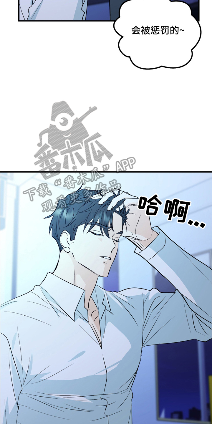 诱导机制什么意思漫画,第7章：为什么这样1图